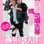 Theatre Everywhere＠Cafe Golden:《吉蒂與死人頭》