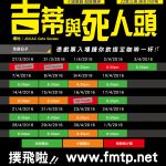 Theatre Everywhere@Cafe Golden