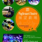 CCCD X FMTP《展望劇場 Playforward Theatre》7月號