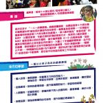 好孩子「一人一故事劇場」戲劇證書課程 同行優惠! 好孩子「一人一故事劇場」戲劇證書課程 同行優惠!